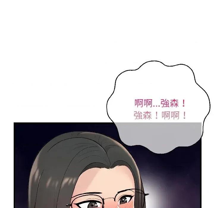遇见美魔女房东 遇见美魔女房东-第13话 第122页