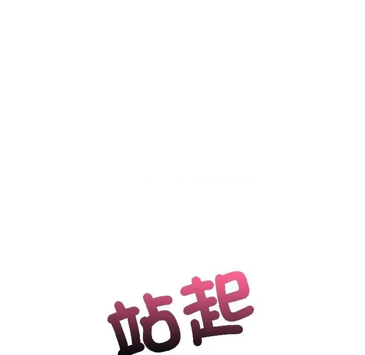 遇见美魔女房东 遇见美魔女房东-第13话 第124页