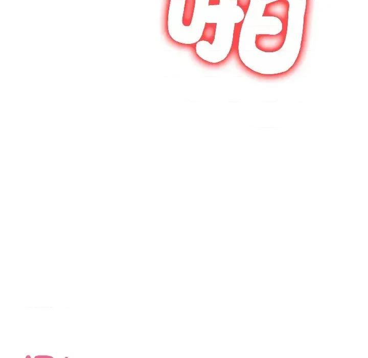 遇见美魔女房东 遇见美魔女房东-第13话 第131页