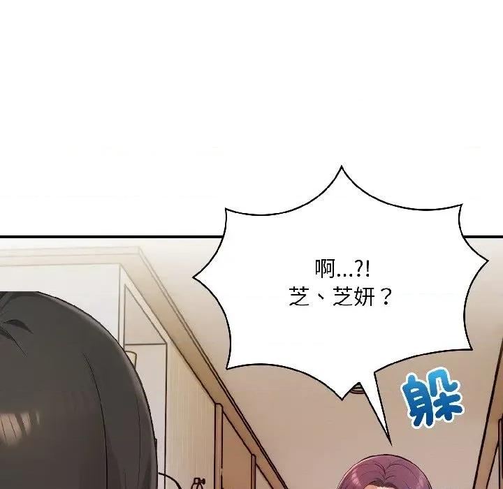 遇见美魔女房东 遇见美魔女房东-第13话 第134页