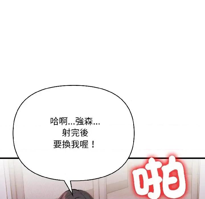 遇见美魔女房东 遇见美魔女房东-第13话 第147页