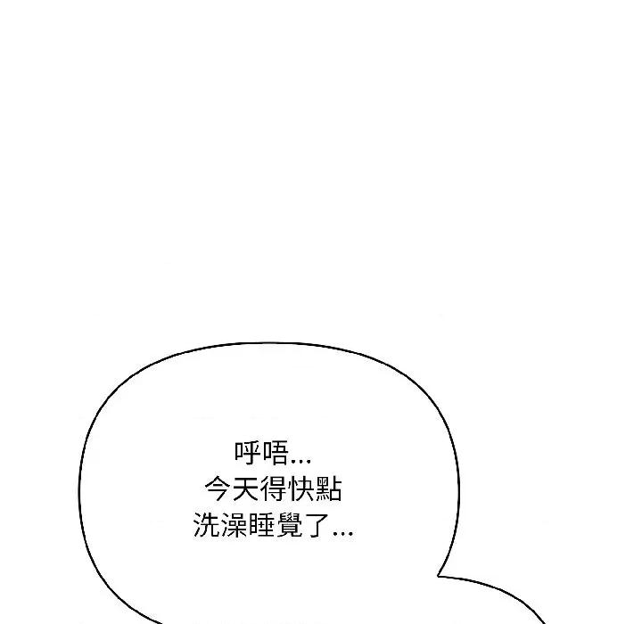 遇见美魔女房东 遇见美魔女房东-第13话 第159页
