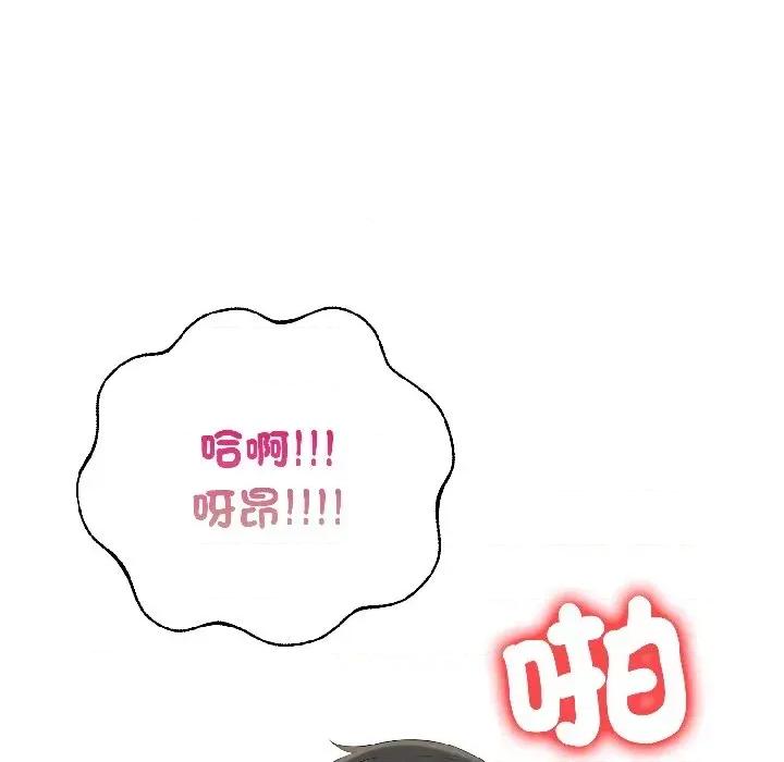遇见美魔女房东 遇见美魔女房东-第13话 第162页