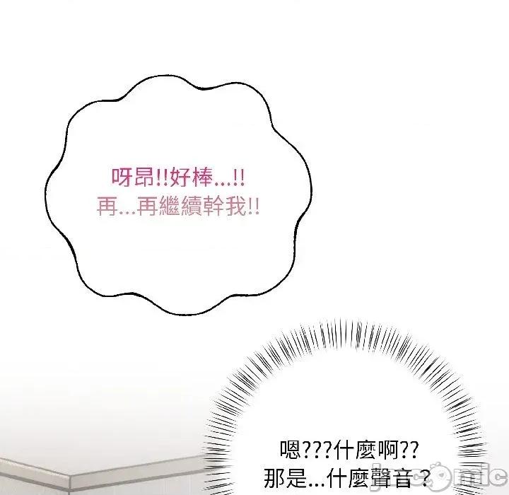 遇见美魔女房东 遇见美魔女房东-第13话 第165页