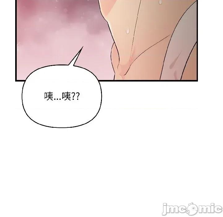 遇见美魔女房东 遇见美魔女房东-第13话 第170页