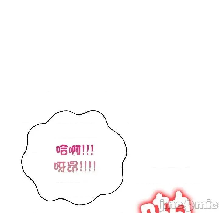 遇见美魔女房东 遇见美魔女房东-第14话 第5页