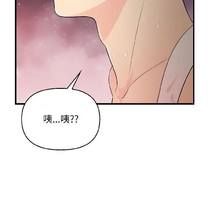 遇见美魔女房东 遇见美魔女房东-第14话 第13页