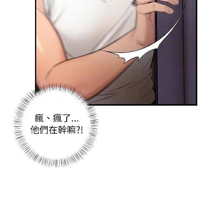 遇见美魔女房东 遇见美魔女房东-第14话 第34页