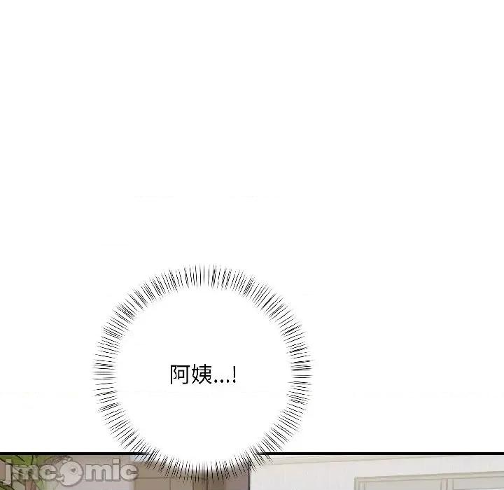 遇见美魔女房东 遇见美魔女房东-第14话 第35页
