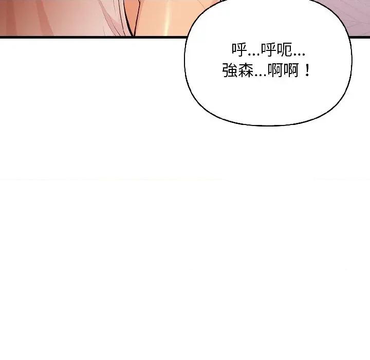 遇见美魔女房东 遇见美魔女房东-第14话 第37页