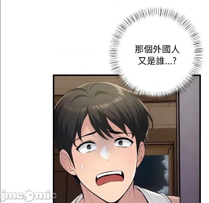 遇见美魔女房东 遇见美魔女房东-第14话 第45页