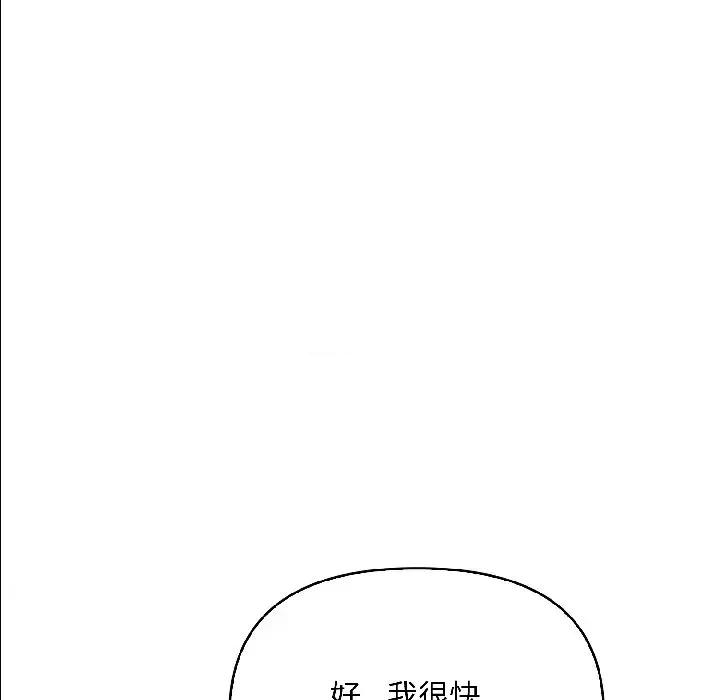 遇见美魔女房东 遇见美魔女房东-第14话 第47页