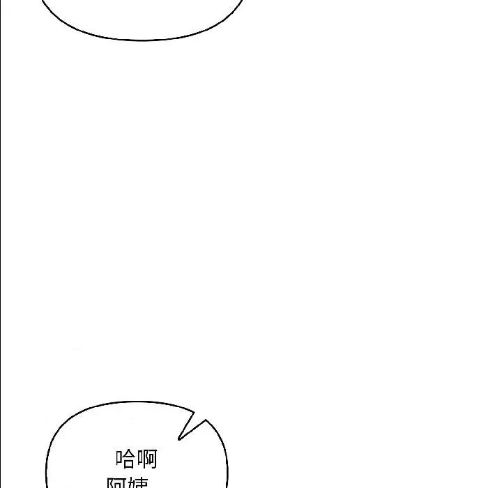 遇见美魔女房东 遇见美魔女房东-第14话 第54页