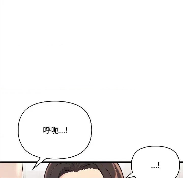 遇见美魔女房东 遇见美魔女房东-第14话 第59页