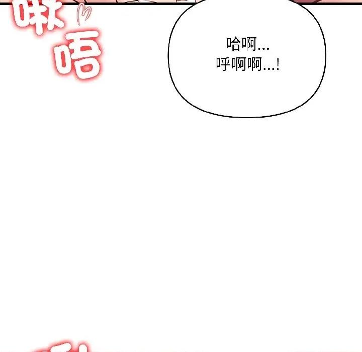 遇见美魔女房东 遇见美魔女房东-第14话 第73页