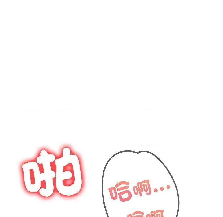 遇见美魔女房东 遇见美魔女房东-第14话 第83页