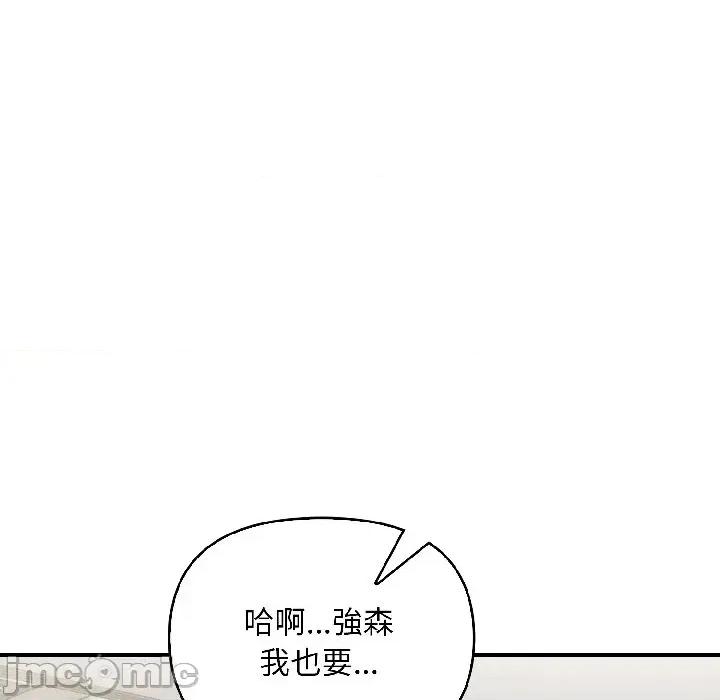 遇见美魔女房东 遇见美魔女房东-第14话 第90页