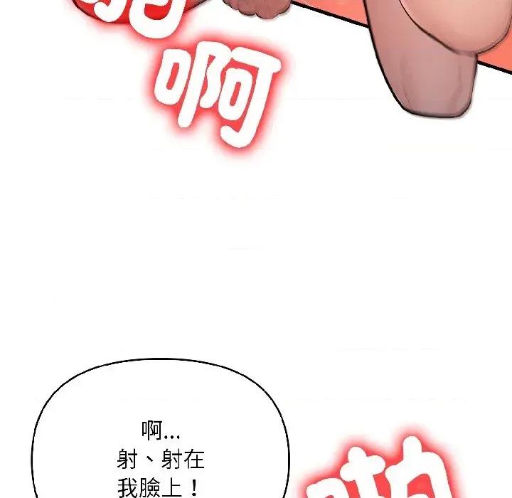 遇见美魔女房东 遇见美魔女房东-第14话 第96页