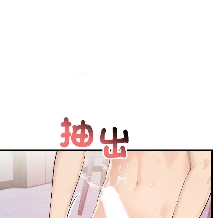 遇见美魔女房东 遇见美魔女房东-第14话 第102页