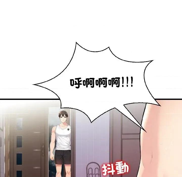 遇见美魔女房东 遇见美魔女房东-第14话 第104页