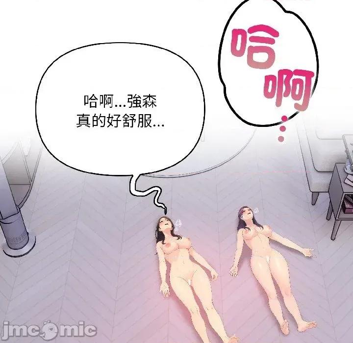 遇见美魔女房东 遇见美魔女房东-第14话 第120页