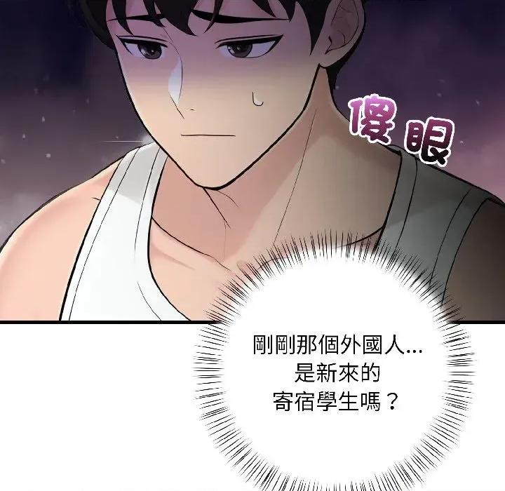 遇见美魔女房东 遇见美魔女房东-第14话 第129页