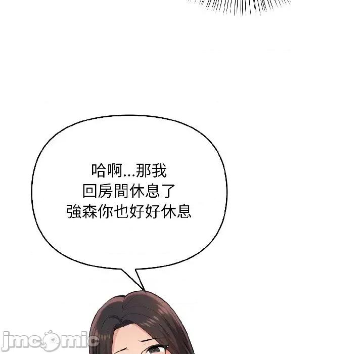 遇见美魔女房东 遇见美魔女房东-第14话 第130页