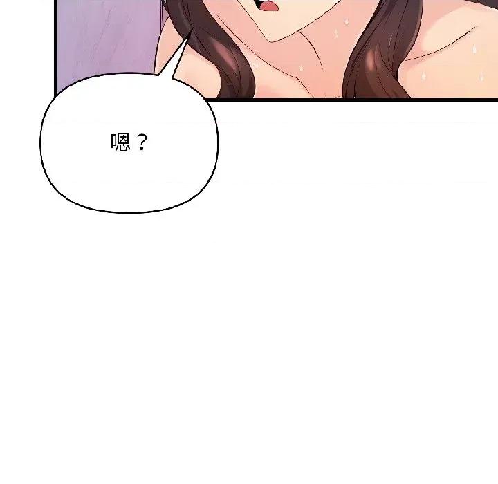 遇见美魔女房东 遇见美魔女房东-第14话 第137页