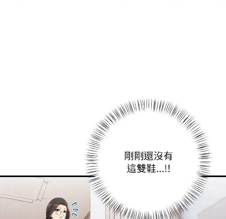 遇见美魔女房东 遇见美魔女房东-第14话 第139页