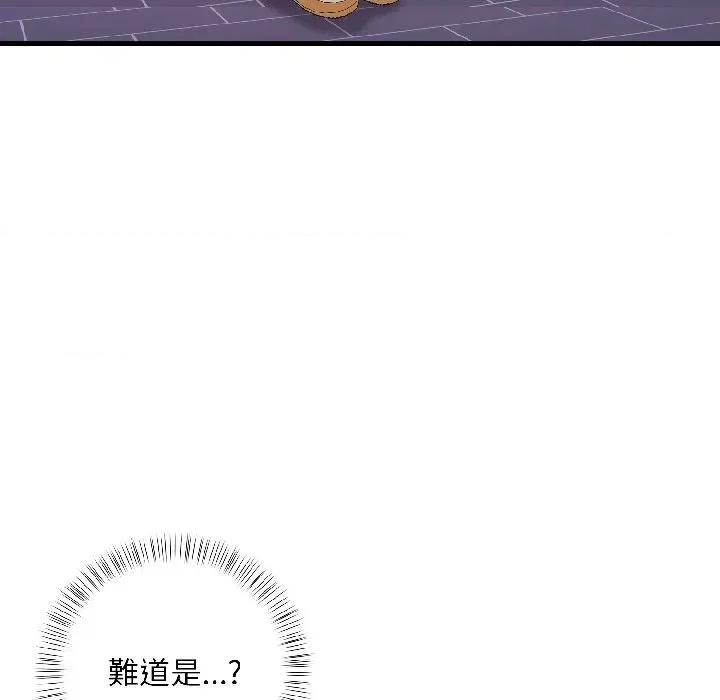 遇见美魔女房东 遇见美魔女房东-第14话 第141页