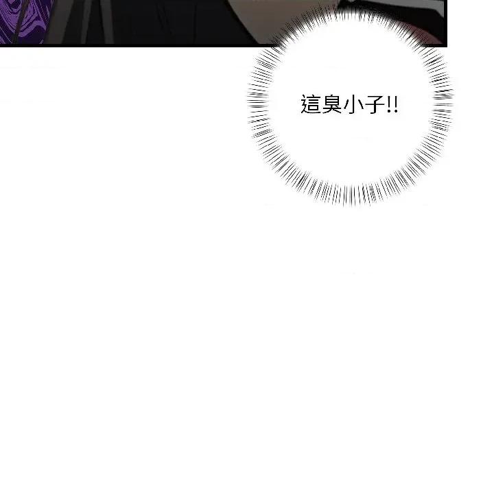 遇见美魔女房东 遇见美魔女房东-第14话 第151页