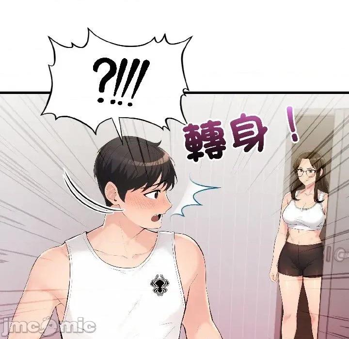 遇见美魔女房东 遇见美魔女房东-第14话 第155页