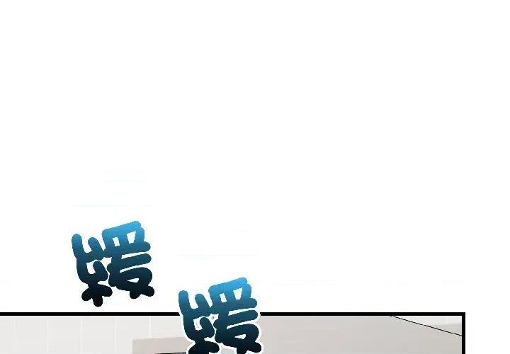 遇见美魔女房东 遇见美魔女房东-第15话 第2页