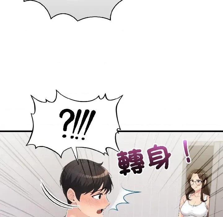 遇见美魔女房东 遇见美魔女房东-第15话 第11页