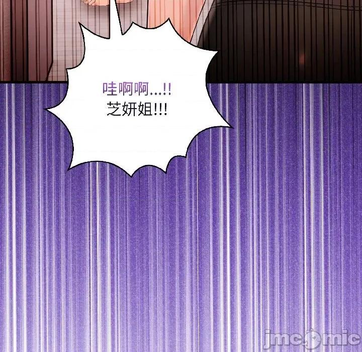 遇见美魔女房东 遇见美魔女房东-第15话 第15页