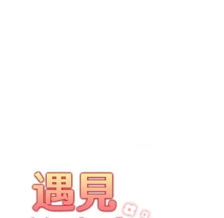 遇见美魔女房东 遇见美魔女房东-第15话 第17页