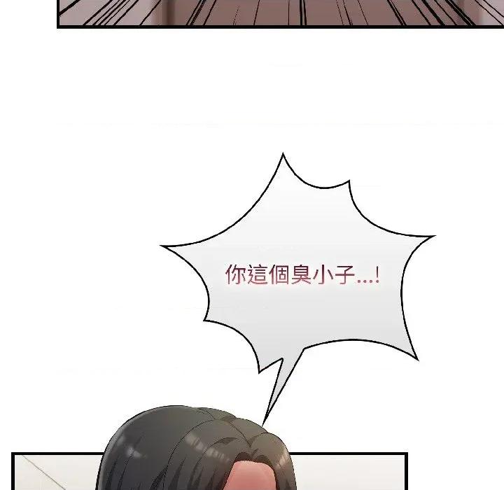 遇见美魔女房东 遇见美魔女房东-第15话 第31页