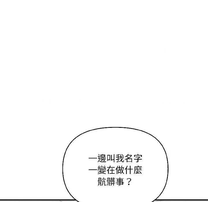 遇见美魔女房东 遇见美魔女房东-第15话 第34页