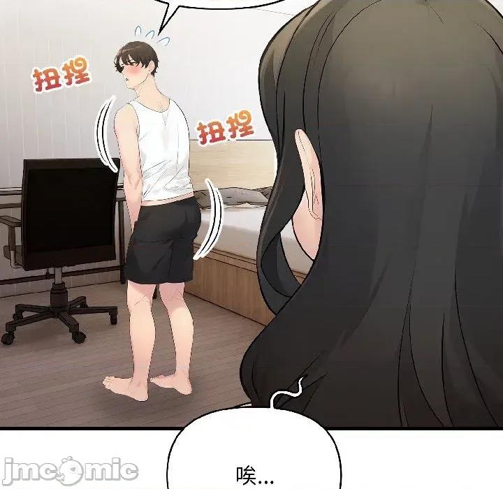 遇见美魔女房东 遇见美魔女房东-第15话 第45页