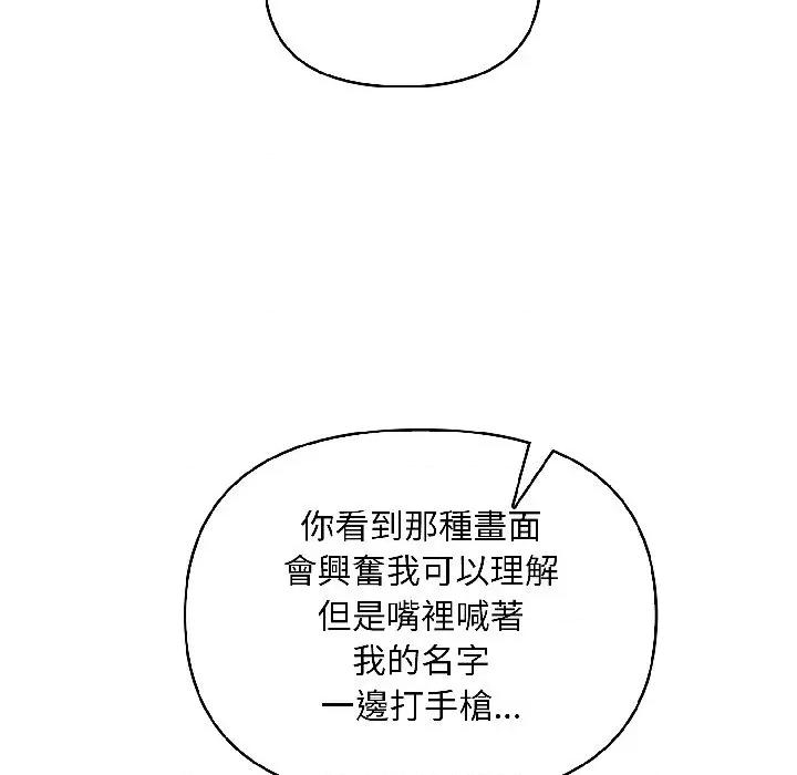 遇见美魔女房东 遇见美魔女房东-第15话 第46页