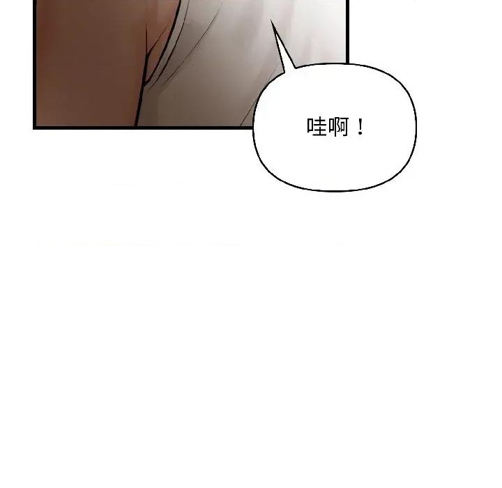 遇见美魔女房东 遇见美魔女房东-第15话 第48页