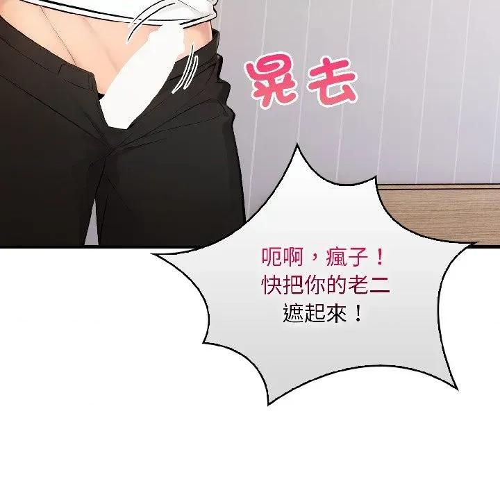 遇见美魔女房东 遇见美魔女房东-第15话 第53页