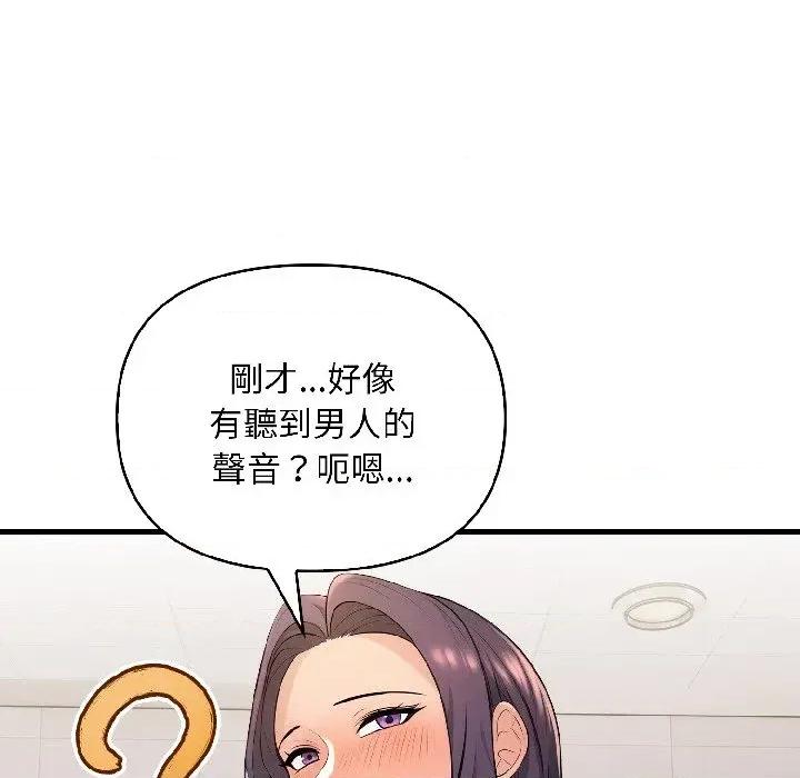 遇见美魔女房东 遇见美魔女房东-第15话 第63页