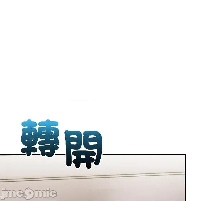 遇见美魔女房东 遇见美魔女房东-第15话 第65页