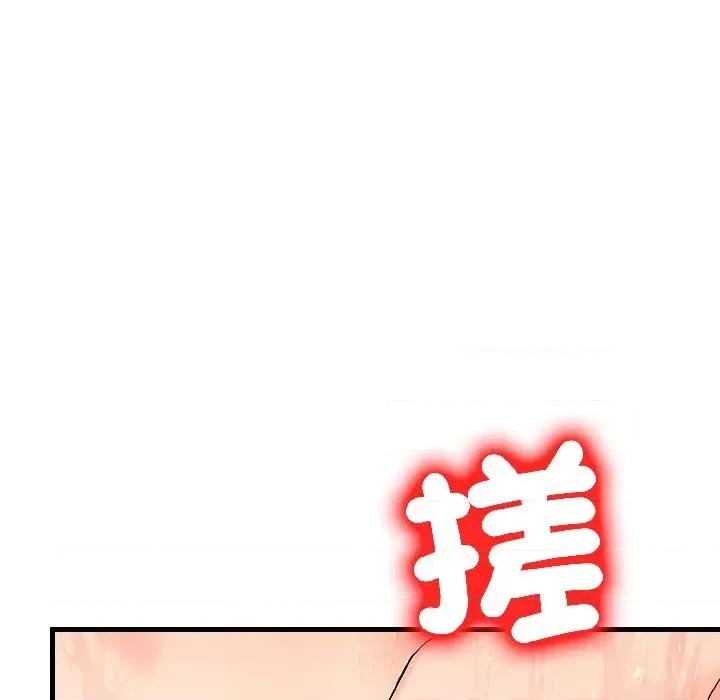 遇见美魔女房东 遇见美魔女房东-第15话 第72页