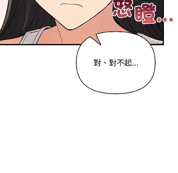 遇见美魔女房东 遇见美魔女房东-第15话 第88页