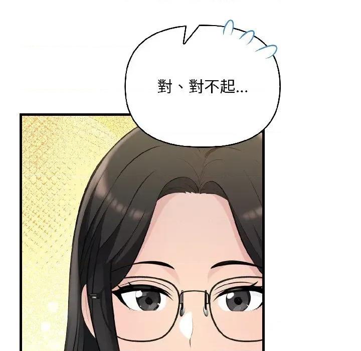 遇见美魔女房东 遇见美魔女房东-第15话 第101页