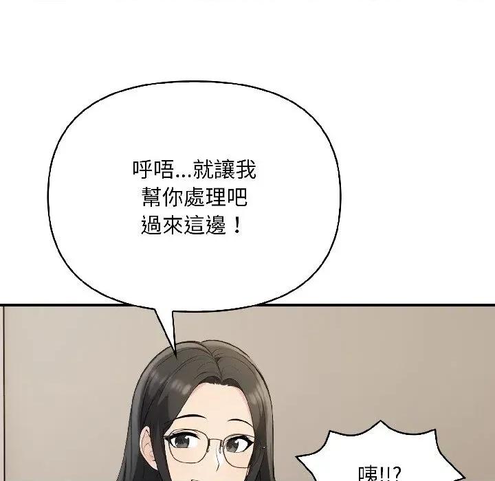 遇见美魔女房东 遇见美魔女房东-第15话 第106页