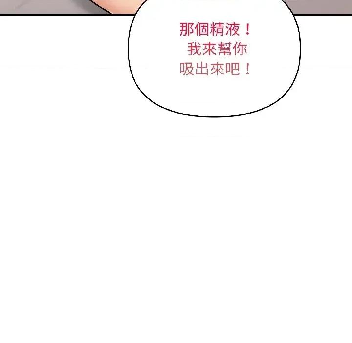 遇见美魔女房东 遇见美魔女房东-第15话 第108页