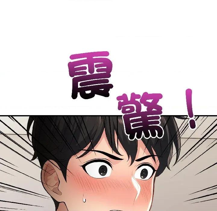 遇见美魔女房东 遇见美魔女房东-第15话 第109页
